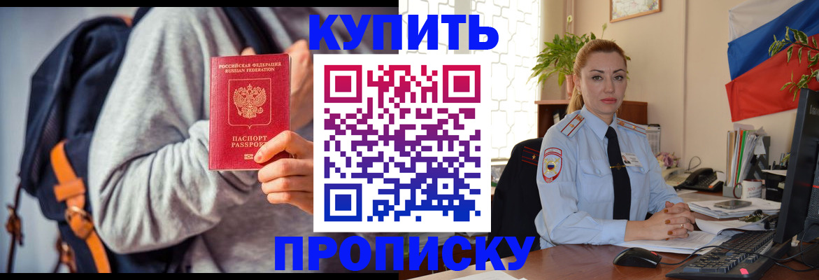 временная регистрация недорого в Кусе