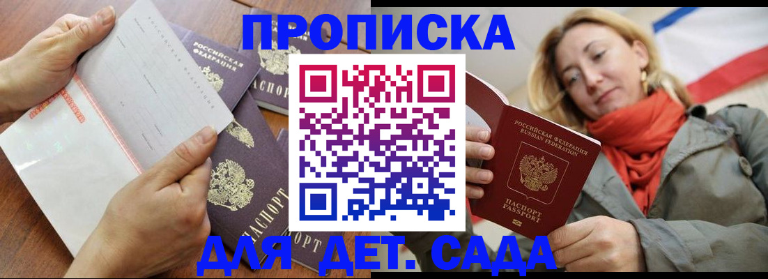 временная регистрация госуслуги в Кусе