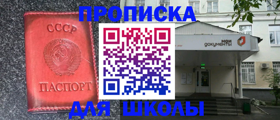 прописка поиск в Кусе