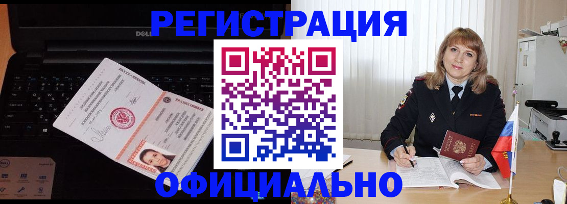 регистрация для школы в Кусе
